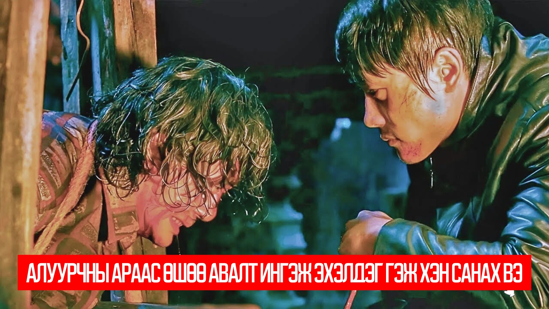 I Saw the Devil (2010)